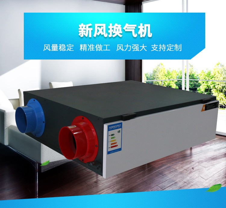 新风换气机—特点及(qing)安装使用功能