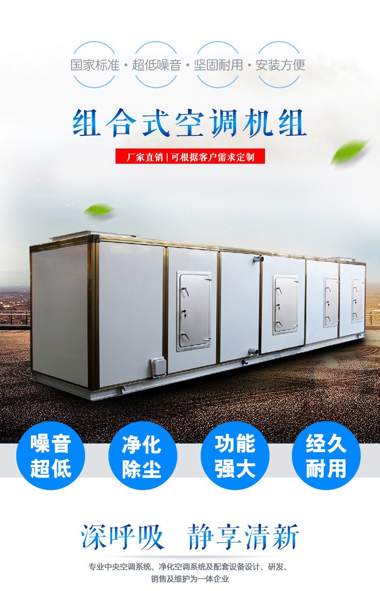 I机组 l合式空调机l最新注意事? onmousewheel=